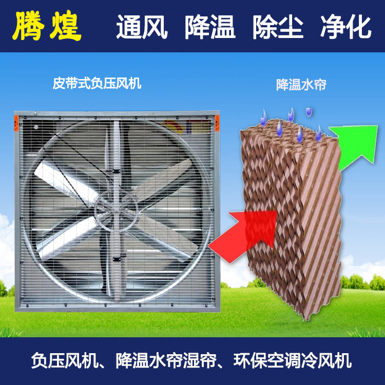 工廠降溫風機廣州 車間降溫通風換氣設備