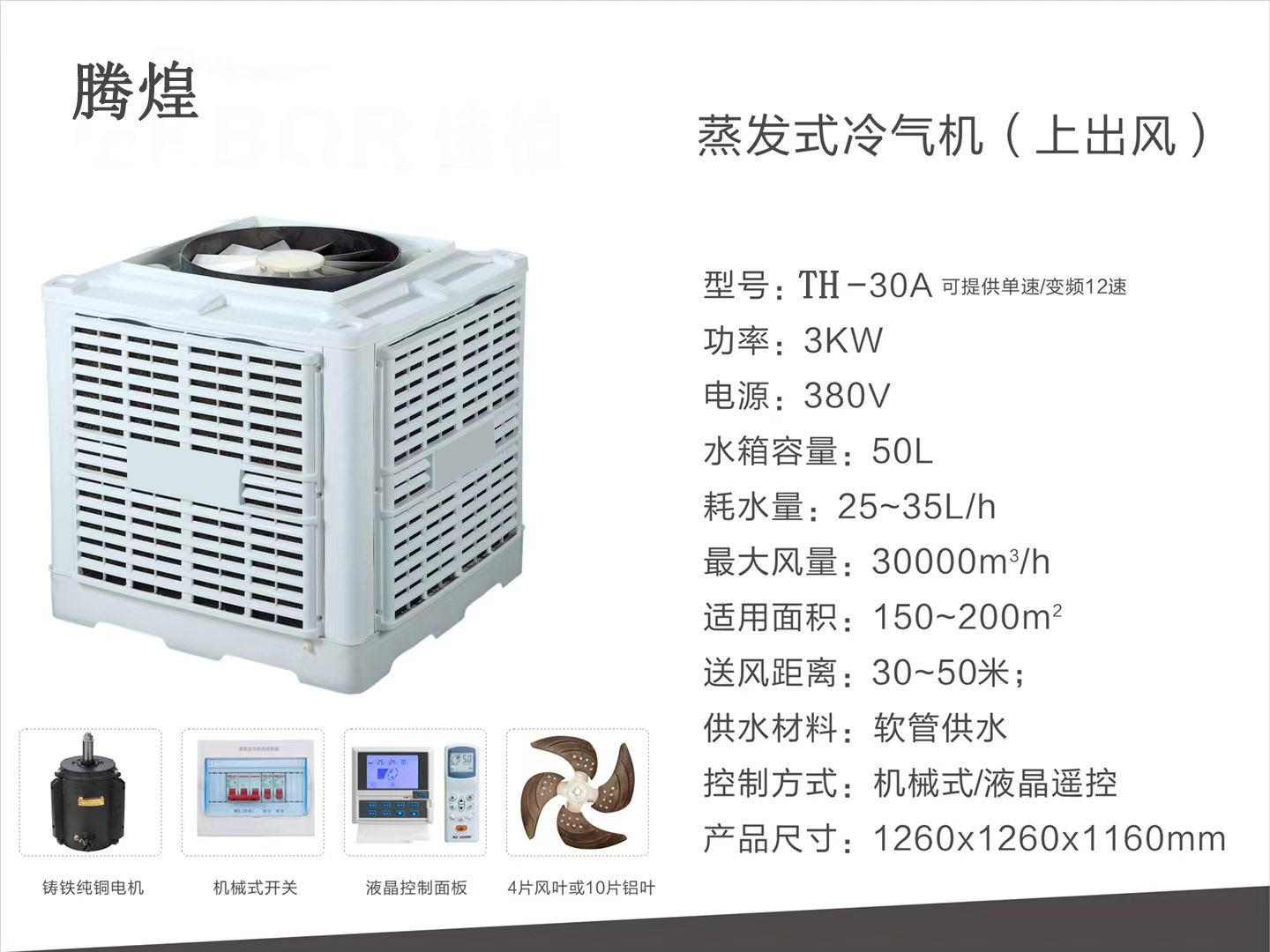 風機水簾河源紫金縣 風機水簾河源源城區(qū) 風機水簾陽江陽春市